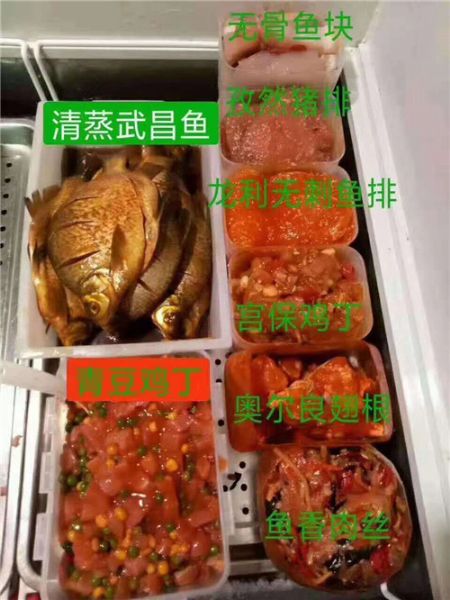 调理菜品