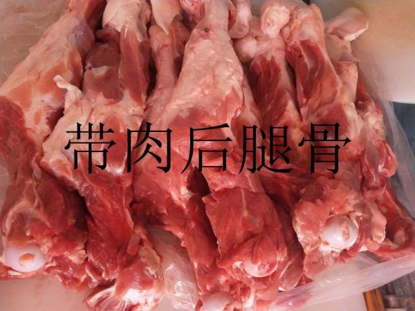 带肉后腿骨
