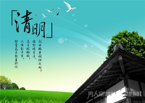 清明节的习俗(泰安市然然食品有限公司 泰安双汇总代理)