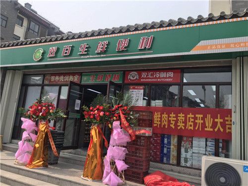 门店展示