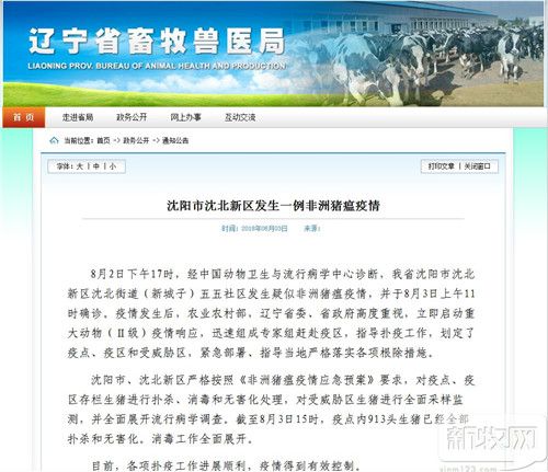非瘟一周年，猪企表现分化，雏鹰遗憾掉队，养猪业会有怎样的未来？